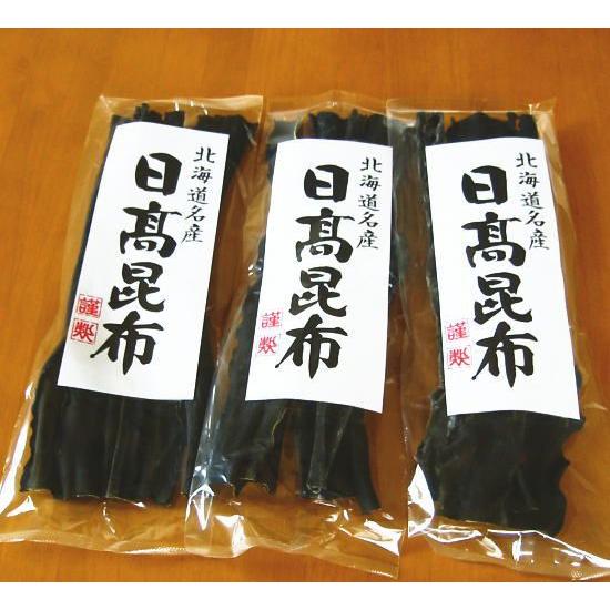 送料無料 日高昆布 ３本組 北海道 日高産 だし用 昆布巻用 煮物用 だし昆布 こんぶ コンブ