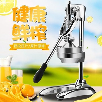 【手動榨汁機】304不銹鋼 石榴擠壓器 商用升級款 檸檬壓汁器 橙汁壓榨器 果汁機 檸檬榨汁器 擠檸檬器 檸檬榨汁機