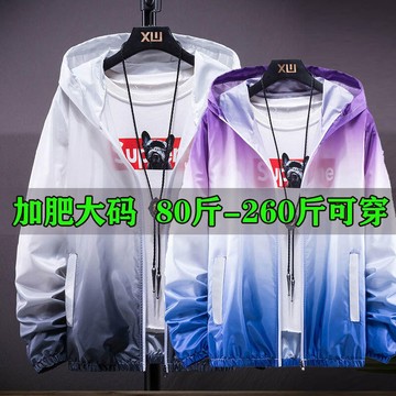 S7XL 大尺碼防嗮衣 大尺碼防曬衣 加大尺碼外套 夏季防曬衣男女超薄透氣韓版潮流夾克男裝2020大尺碼防曬服速乾外套