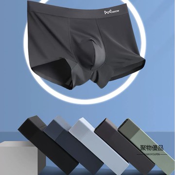 3條裝冰絲男士內著夏季薄款無痕透氣四角褲大碼平角內著【聚物優品】
