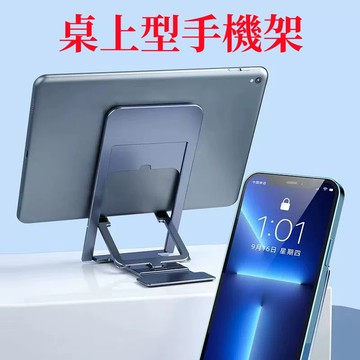 台灣現貨🌈桌上型手機架 折疊懶人支架 桌面手機架 手機支架 懶人支架 超薄手機支架 ipad支架 平板架 簡易手機支架