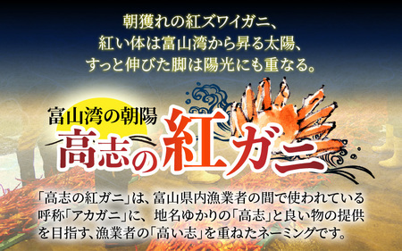 ボイル紅ズワイガニ 大サイズ