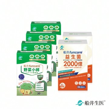 船井®2000億益生菌野菜纖維補給組(共60包+120包)