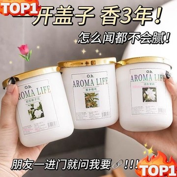 下殺價 梔子花香清新劑臥室香薰厠所衛生間房間除臭香麵膜刷 FMBR