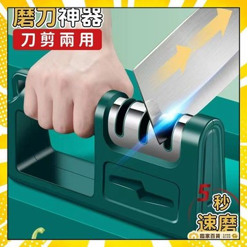 🏅全店隔日到貨🏅金鋼石刀頭磨刀器 新款四閤一磨刀器 可磨菜刀剪刀水果刀 手動磨刀器 磨刀石 鈍刀剋星 磨刀機 磨刀神