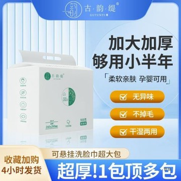 900洗澡旅行廚房家用薄款懸掛國潮加大加厚一次性洗臉巾