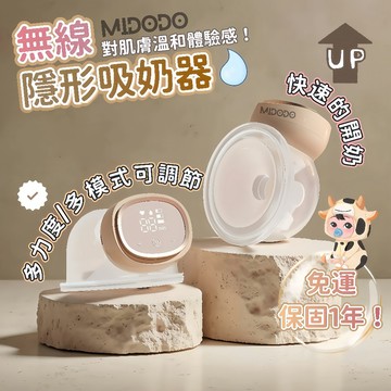 【官方正品⚡保固+隔日達】 電動擠奶器 吸奶器 穿戴式電動吸奶器 擠乳器 大吸力 隱形一體式 免手扶 吸乳器 解放雙手