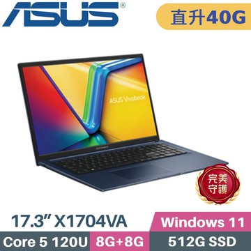 ASUS VivoBook 17 X1704VA-0091B120U (Core5-120U/8G+32G/512G SSD/W11/17.3)特仕