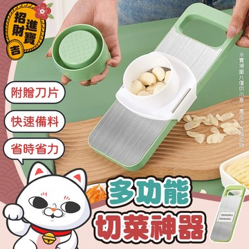 [附贈刀片] 五合一切菜器 多功能切菜神器 切菜神器 不鏽鋼 刨絲器 切絲器 削皮刀 刨絲 切片器 切菜 刨絲刀 切菜器