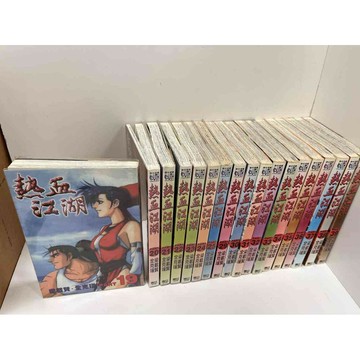 【雷根360免運】【送贈品】漫畫 熱血江湖 19-58冊(缺4本) #梁戴賢 #九成新【P-EU1065】