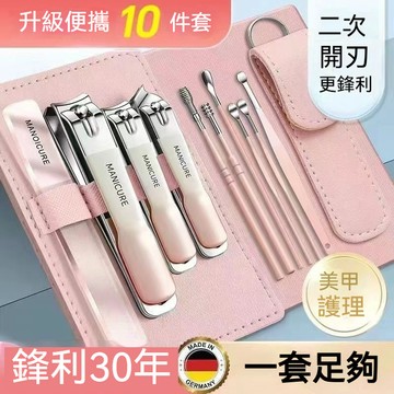 德系精工指甲刀套裝 指甲剪 指甲鉗 套裝傢用不銹鋼 修甲工具 斜口指甲刀 甲溝鉗 鷹嘴鉗 修腳刀具 挖耳勺手部腳部護理套