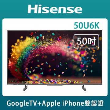 Hisense海信 50吋4K HDR QLED量子點連網液晶顯示器 50U6K