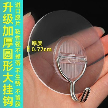 【可打統編】強力無痕掛鉤貼 牆衛生間門後牆面廚房牆上圓形透明自粘粘貼粘鉤 HDFS