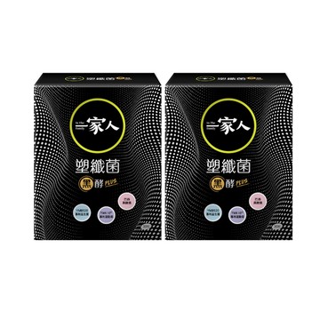 一家人塑纖菌黑酵PLUS｜30包×2盒｜釋放雙重代謝力