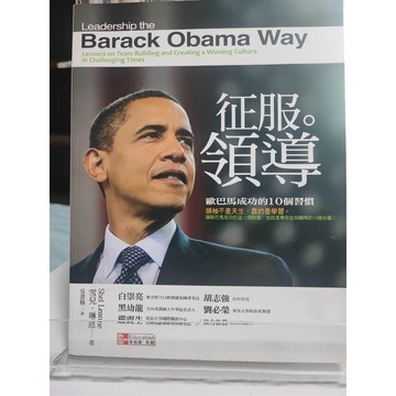 今日最便宜 征服領導: 歐巴馬成功的10個習慣 領導者; 領導統御  B52-16