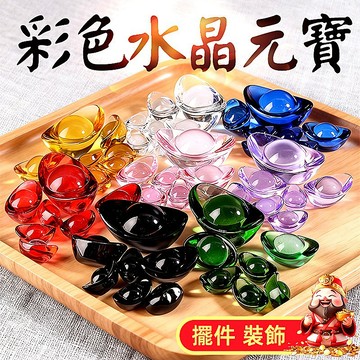 水晶元寶 黃水晶 金元寶 招財進寶 大小金元寶 家居擺件 琉璃元寶 工藝品 居家裝飾 台灣出貨 附發票