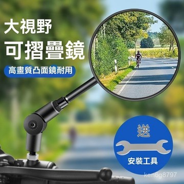 機車後照鏡 踏闆車反光鏡 電動自行車後照鏡 凸麵鏡 8mm通用倒車鏡車型通用 高清防炫目機車後照鏡機車後視 D9XG