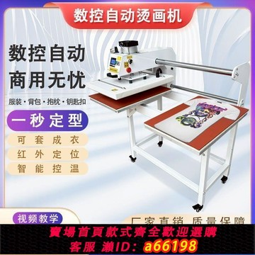 【台灣公司 可開發票】滑式自動工位4060熱轉印燙標壓燙服裝燙畫機氣動高溫印花T恤