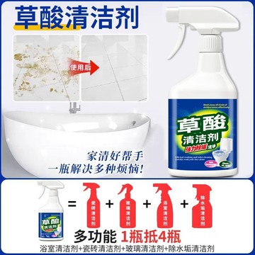 臺灣🚍8H出🉑泡沫草痠瓷磚清潔劑強力去汙去黃高濃度厠所馬桶除垢潔瓷劑清潔液