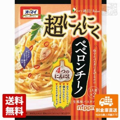 オーマイ 超にんにくペペロンチーノ２食入 50.5g x8袋 【送料無料 同梱不可 別倉庫直送】