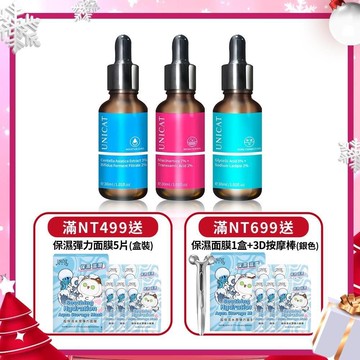 超能原液精華 (3選1)保濕/亮白/煥膚【變臉貓UNICAT】