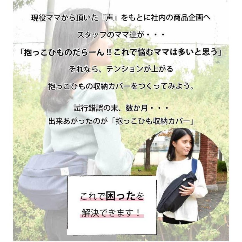 エルゴベビー ergobaby 抱っこひも ヘリンボン ヘリンボーン 収納