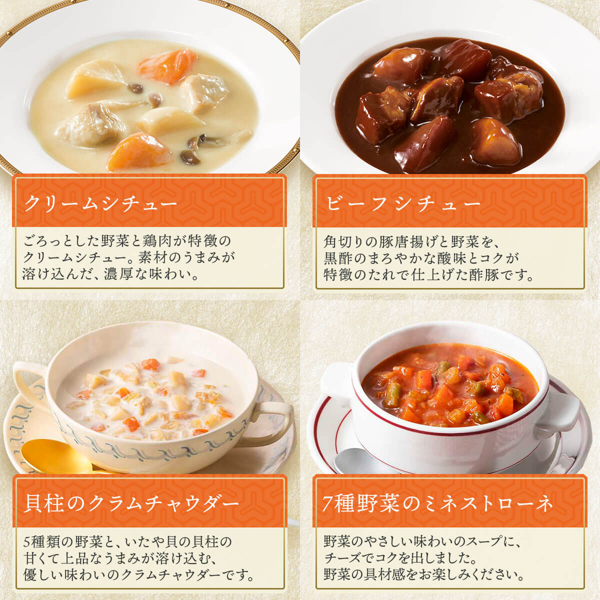 クーポン 配布 レトルト食品 惣菜 おかず シチュー スープ 9食 セット 膳 神戸開花亭 常温保存 洋食 お惣菜 お取り寄せ お年賀 2024 節分 ギフト