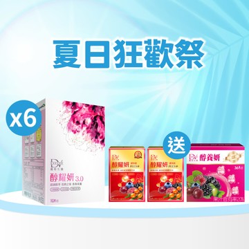 【直播推薦｜618狂歡】醇耀妍3.0 x6盒+(贈)醇耀妍 PLUS x2盒+(贈)醇養妍 皇家野櫻