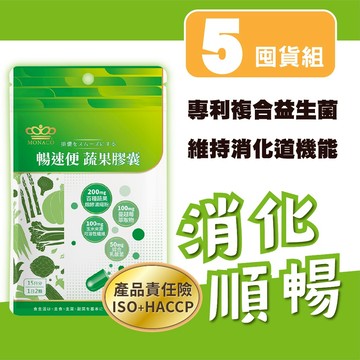 🔥24HR出貨🔥日本商 魔娜歌 暢速便 蔬果膠囊｜30入 5包組｜排便順暢｜蔓越莓×綜合乳酸菌×百種蔬果酵素×便纖錠