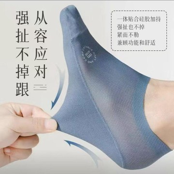 船襪男款純棉夏天男士襪子網眼低筒冰絲襪短款透氣不掉跟防滑隱形工廠直營 長筒襪 中筒襪 短襪 工作襪 學生襪 休閒襪 襪子