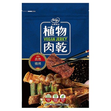 Hoya 弘陽食品 植物肉乾 孜然燒烤  120g  1包