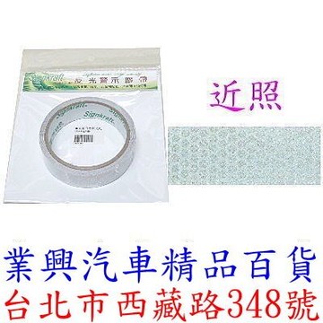 滿天星高強級強烈反光紙 2.5CM X 3米 (ZE5A-001)