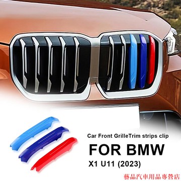 精品🎾適用於 BMW X1 系列 U11 U12 2023 汽車 3D 前格柵裝飾保險槓蓋條貼紙外部汽車配件裝飾