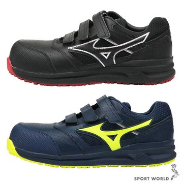 Mizuno 美津濃 工作鞋 防護鞋 3E寬楦 黑/藍綠【運動世界】F1GA213509/F1GA213514