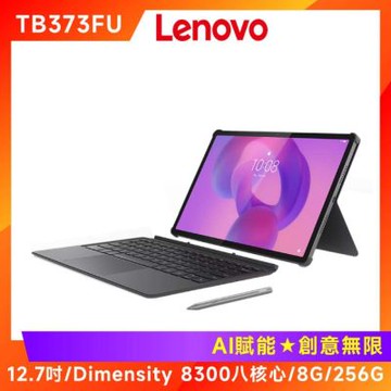 Lenovo Idea Tab Pro TB373FU 12.7吋平板電腦 (8G/256G)
