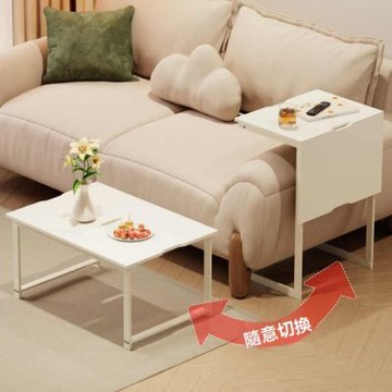 多功能茶几邊几 兩用款可隨意切換 66×46×34CM 邊桌 筆電桌 客廳桌 床邊桌 休閒桌 咖啡桌
