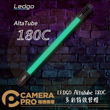 LEDGO AltaTube 180C 多彩特效管燈 RGB 條燈 雙色溫 特效 80C 120C 公司貨 ◎相機專家◎