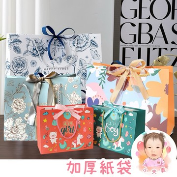 ［在台現貨+發票］紙袋 加厚 手提袋 禮品袋 高質感提袋 送禮 包裝袋 附緞帶 加厚紙袋 加厚提袋