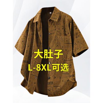 大碼男士短袖襯衫夏季薄款冰絲滿花襯衣寬松翻領加肥加大胖子男裝