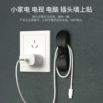 【⚡精選優品】整線器 整線器 集線器 繞線器 電線收納繞線器 固線夾 固定器線夾  電器電線插頭電線收納器