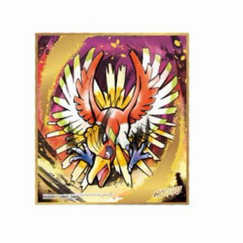 ポケットモンスター ポケモン 色紙art 2 ホウオウ 金色箔押し 単品 色紙 通販 Lineポイント最大3 0 Get Lineショッピング