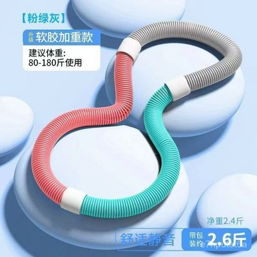 軟式呼拉圈 泡棉呼拉圈 可拆式呼拉圈 兒童呼拉圈 健身呼拉圈 瘦肚子工具 健身器材 運動工具 負重呼拉圈 彈性呼拉圈 A