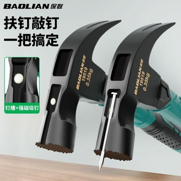 【台灣發貨】保聯羊角錘鐵錘迷你錘家用木工錘榔頭起釘錘拔釘錘裝修錘工具錘子【熱銷】
