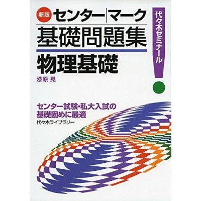 亀田の入試化学突破のバイブル〈有機・無機編〉 代々木ゼミ方式 | LINE