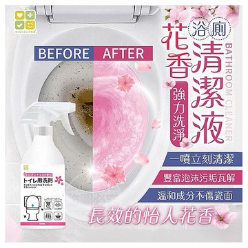 日本 CLH~花香浴廁清潔液(500ml)