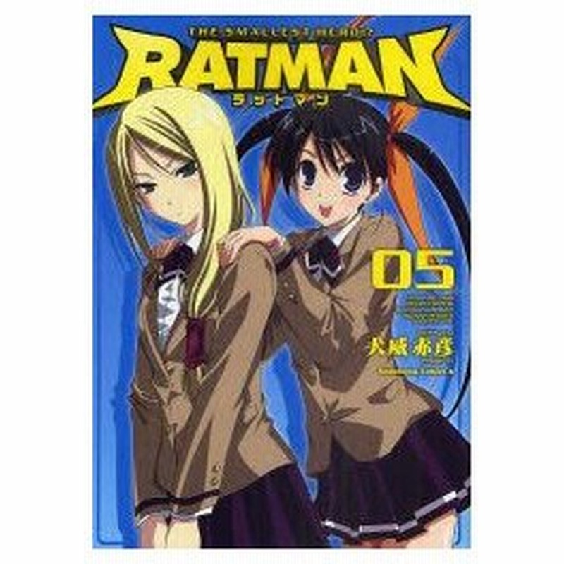 新品本 Ratman 05 犬威赤彦 著 通販 Lineポイント最大0 5 Get Lineショッピング