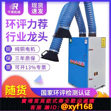 {可打統編 保固一年}移動式焊煙凈化器工業焊接煙塵吹塵器電焊吸煙機旱焊錫煙霧二保焊