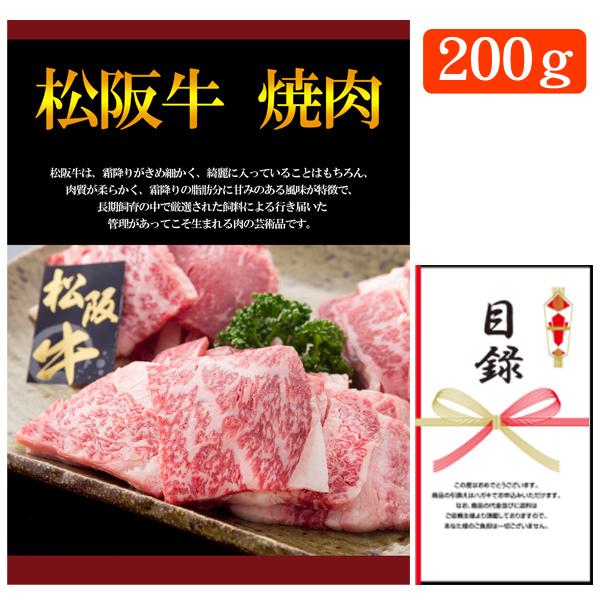 忘年会 新年会 結婚式の二次会の景品にも 松阪牛 焼肉 600g お肉 景品