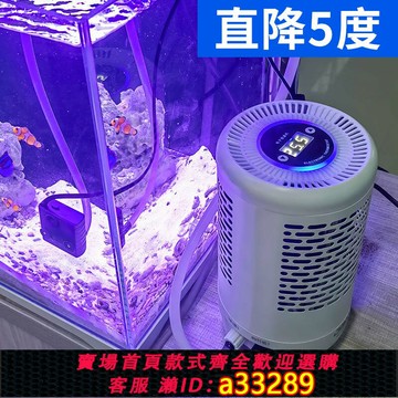 【臺灣公司 可開發票】森森魚缸冷水機冷暖恒溫機制冷機水族降溫靜音電子制冷器制冷機