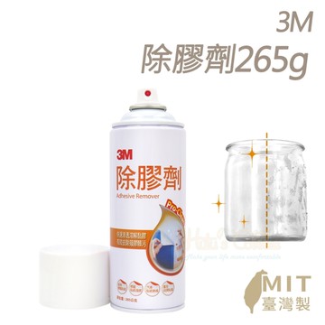 糊塗鞋匠 優質鞋材 N165 3M除膠劑265g 1罐 去汙除膠清潔劑 殘膠去除 除膠噴霧 去膠劑 清潔殘膠噴霧